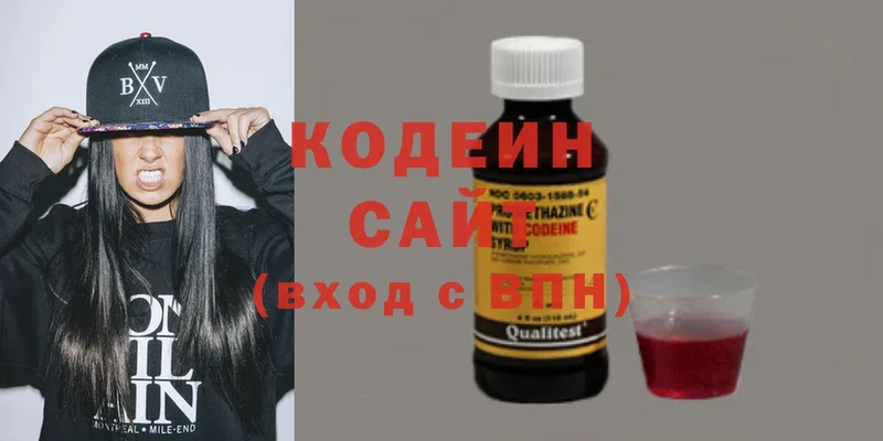 Кодеин Purple Drank  Северск 