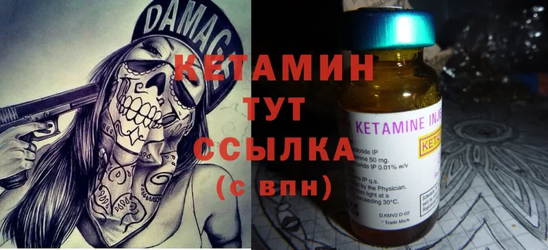 Кетамин ketamine  Северск 